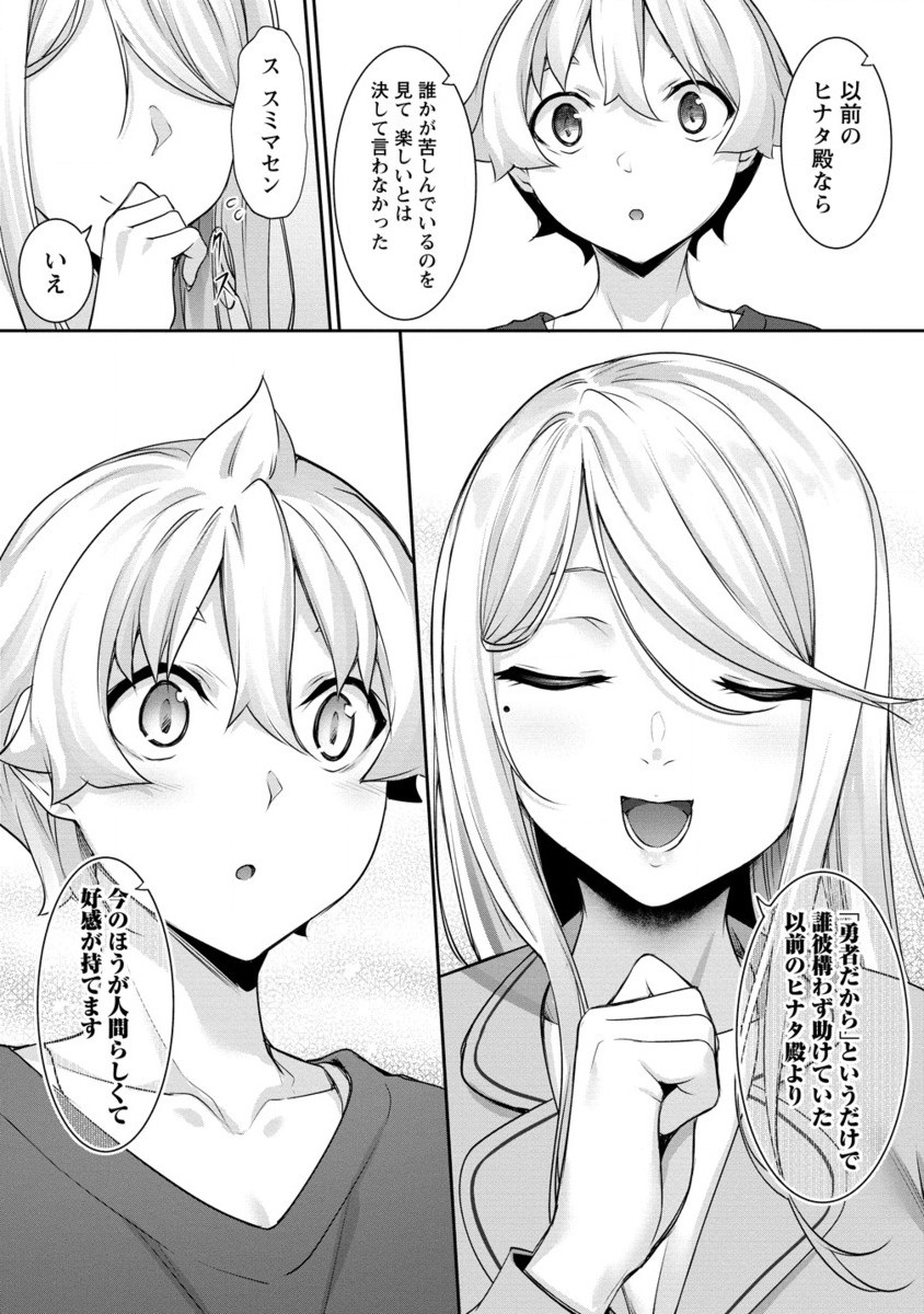 Chotto dake ai ga omoi Dark Elf ga isekai kara oikakete kita - Chapter 22.2 - Page 4